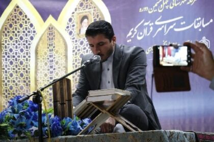 اعلام جزئیات مرحله استانی مسابقات سراسری قرآن در چهارمحال و بختیاری