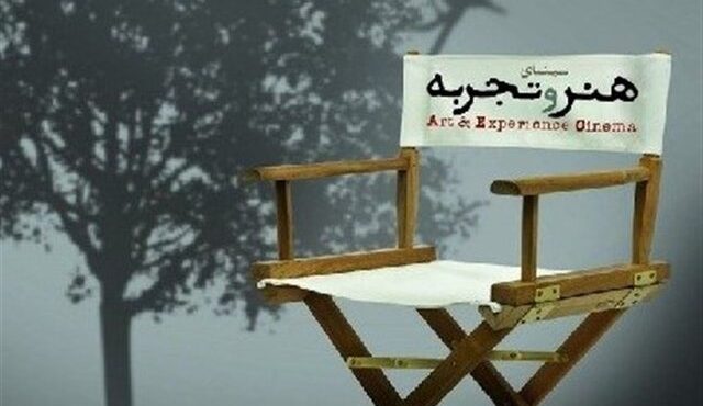 پاسخ «هنر و تجربه» به چند پرسش