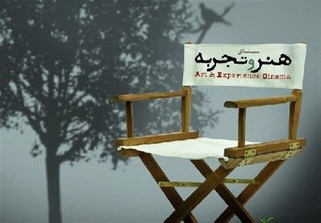 پاسخ «هنر و تجربه» به چند پرسش