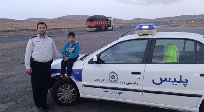 جا گذاشتن کودک اردبیلی در سفر خانوادگی