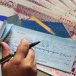 صدور چک بیشتر از مبلغ سقف اعتباری صاحب دسته‌چک ممنوع شد