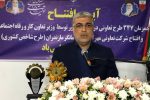 ۷ طرح تعاونی با حضور وبیناری وزیر تعاون در نوشهر افتتاح شد