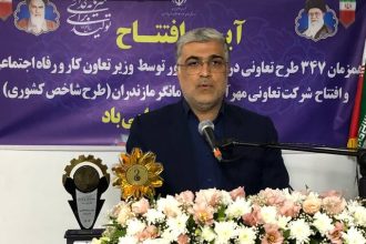 ۷ طرح تعاونی با حضور وبیناری وزیر تعاون در نوشهر افتتاح شد