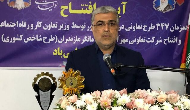۷ طرح تعاونی با حضور وبیناری وزیر تعاون در نوشهر افتتاح شد