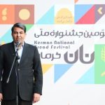 جشنواره ها کرمان را به شهر رویداد محور ایران تبدیل می کند