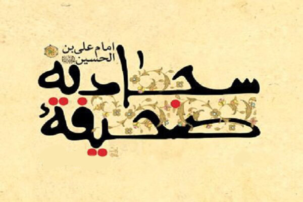 قابی کوچک از دعایی بزرگ «روز مرا به ناامیدی پایان مده»