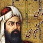 آیین بزرگداشت نظامی گنجوی در تبریز برگزار می‌شود