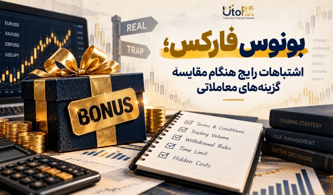 بونوس فارکس1