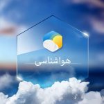 هوای بوشهر تا چهارشنبه آرام است؛ تداوم مه صبحگاهی و غبار محلی